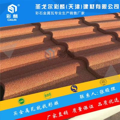 新闻:山西忻州五台金属瓦屋面的价格行情产品图片,新闻:山西忻州五台金属瓦屋面的价格行情产品相册 - 圣戈尔彩麟